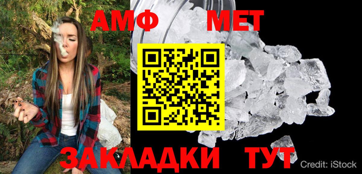 Амфетамин Premium Унеча