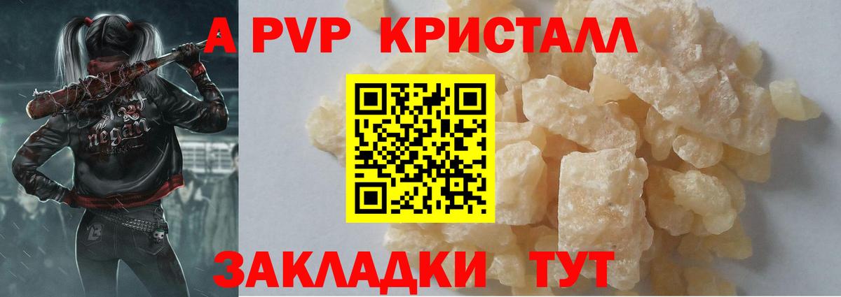Alpha-PVP кристаллы Унеча