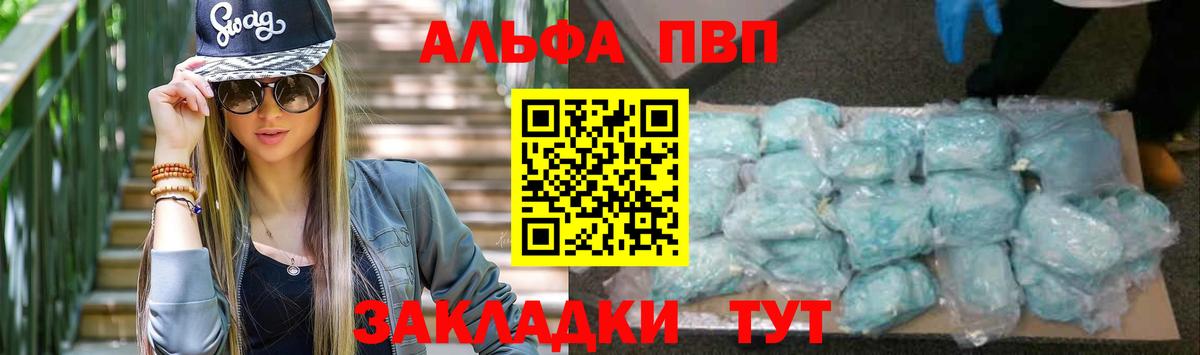 Унеча  Alfa_PVP  Вход с VPN  Alpha-PVP СК  А ПВП VHQ 