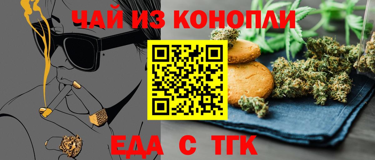 Cannafood конопля  Вход с VPN  Унеча 