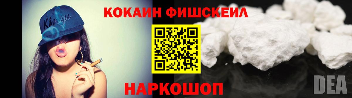Cocaine Перу Унеча