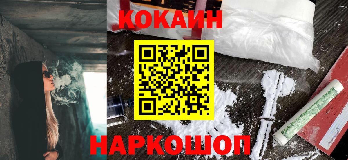 Унеча  Кокаин FishScale  Кокаин  Cocaine Перу  Вход с VPN 