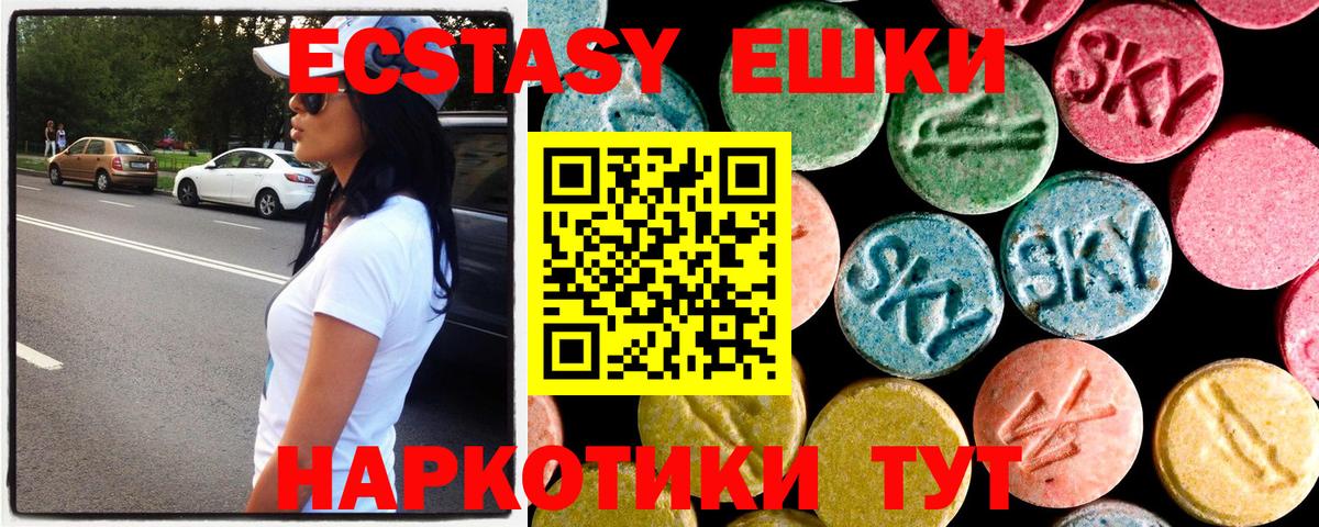 ЭКСТАЗИ диски Унеча