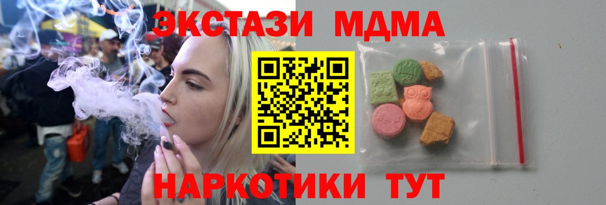 MDMA crystal  МДМА кристаллы  Унеча  МДМА  Вход с VPN 