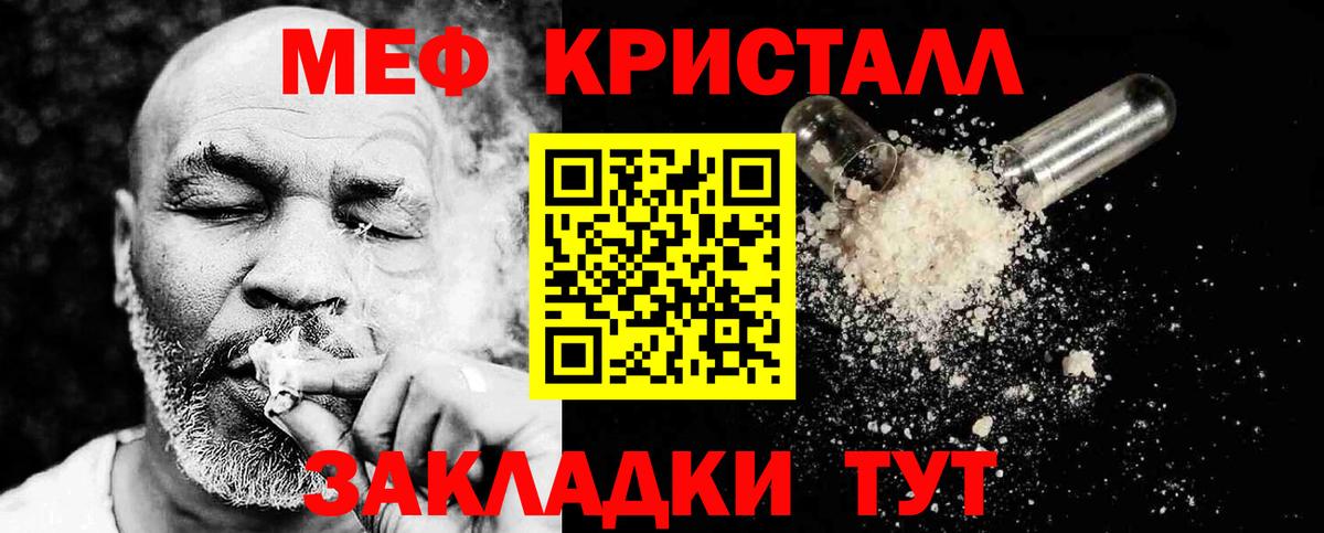 МЯУ-МЯУ  мега ONION  Вход с VPN  Мефедрон  Меф 4 MMC  Унеча  МЯУ-МЯУ mephedrone  цены  