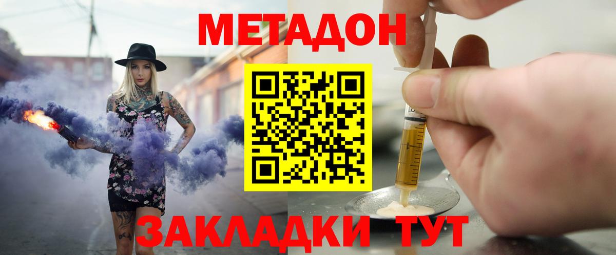 Унеча  кракен как зайти  Вход с VPN  Метадон мёд  МЕТАДОН мёд 