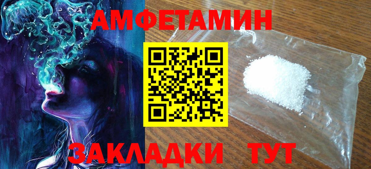 Метамфетамин винт  Вход с VPN  Унеча 